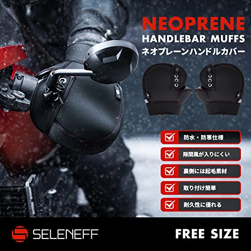 ネオプレーンハンドルカバー 2