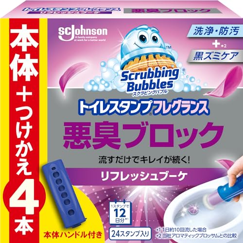 トイレスタンプフレグランス 悪臭ブロック 1