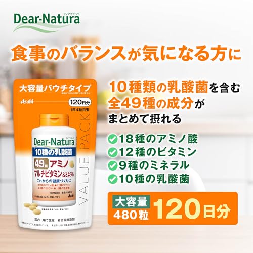 49アミノ マルチビタミン&ミネラル 2