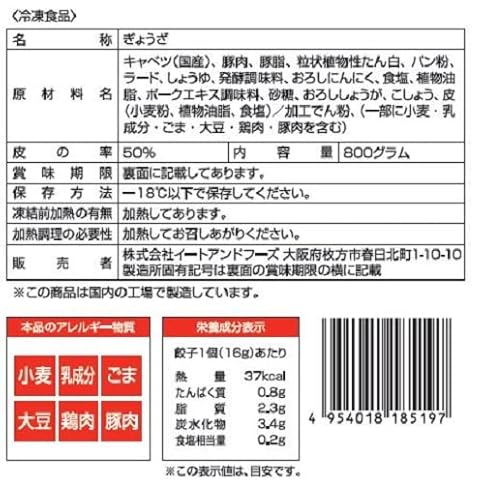 肉餃子 2