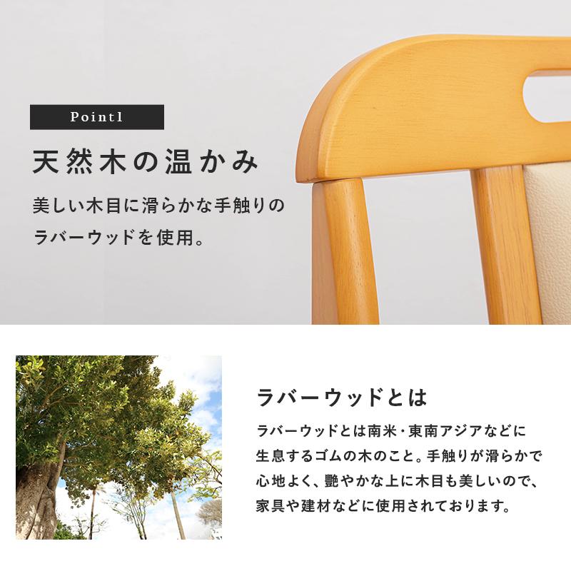 ダイニングチェア 2脚セット 4