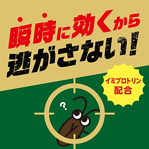 ゴキジェットプロ 3