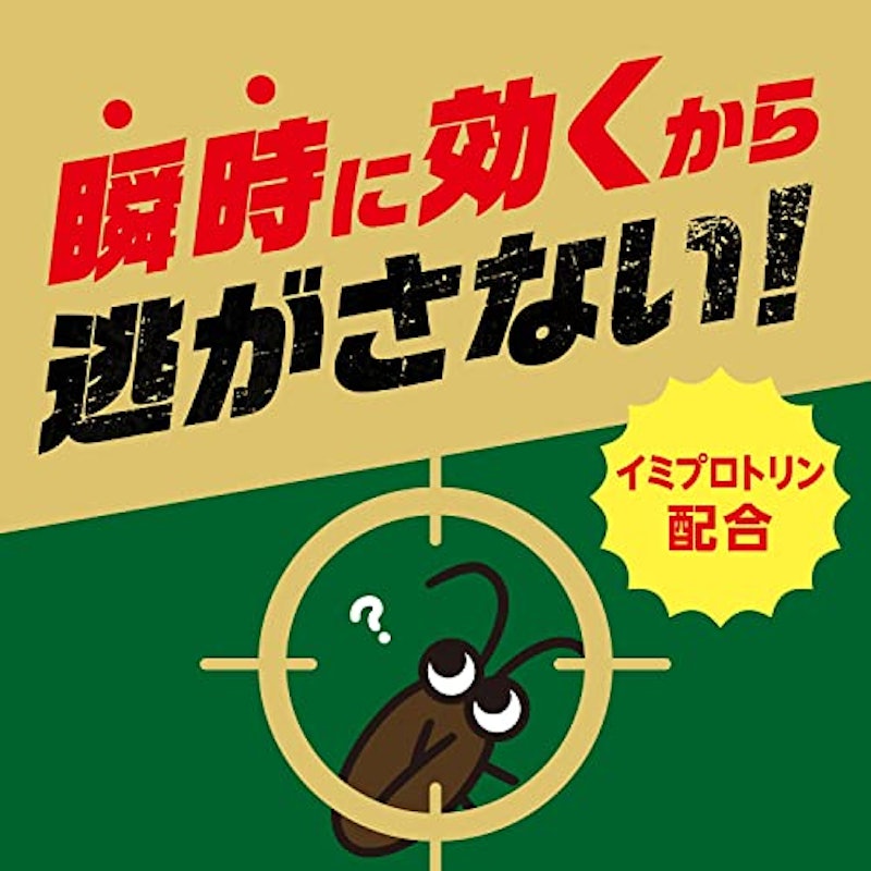 ゴキジェットプロ 3