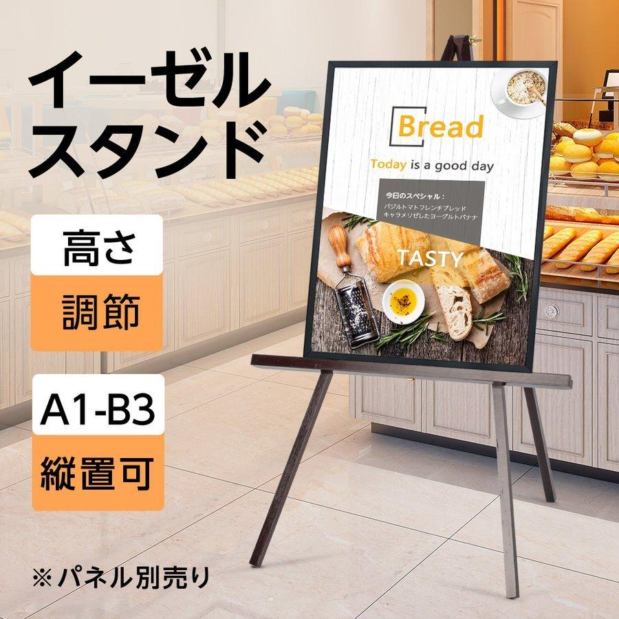 イーゼルスタンド 1
