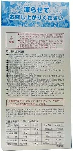 フルーツミックスシャーベット 2
