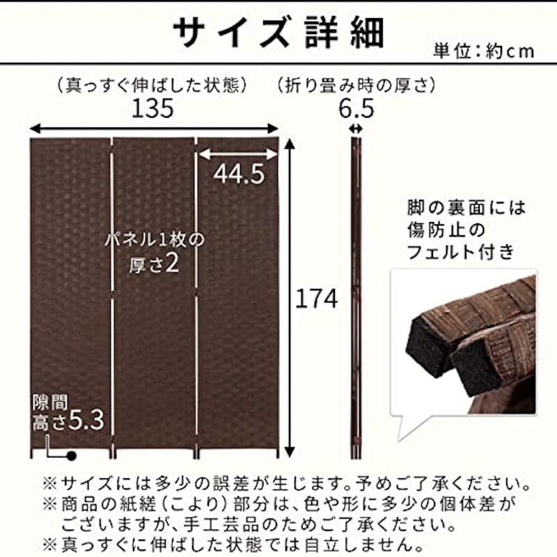 パーテーション 3連 5