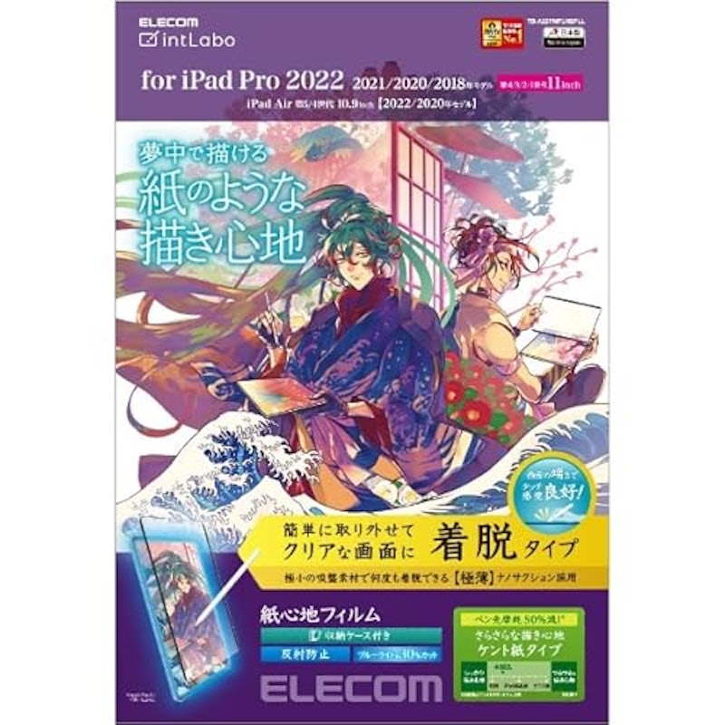 着脱式保護フィルム 2