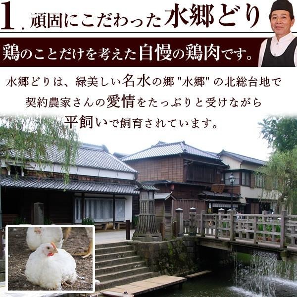 水郷どり ささみ 2