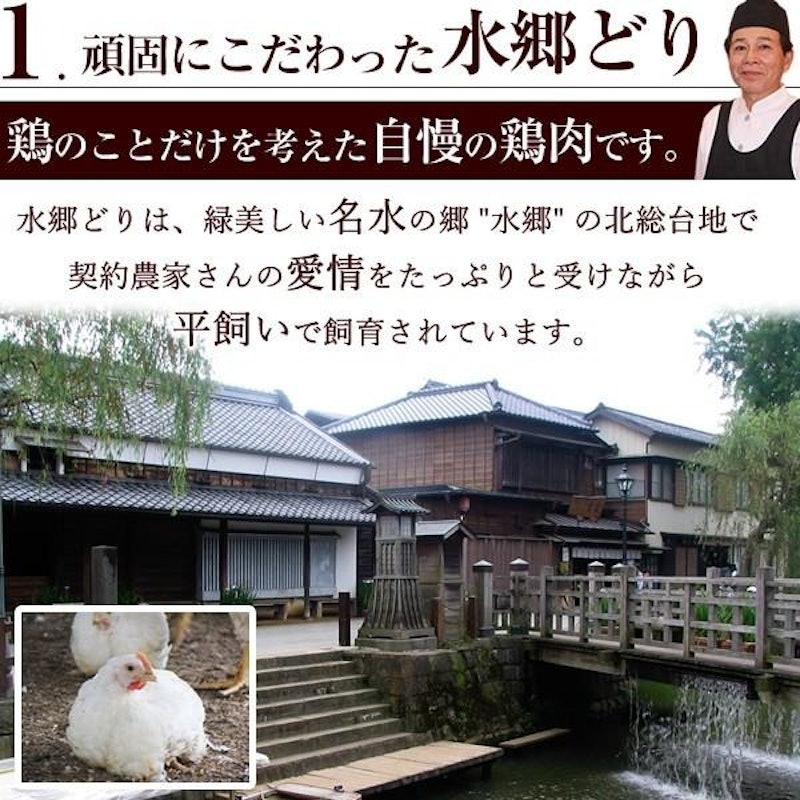 水郷どり ささみ 2