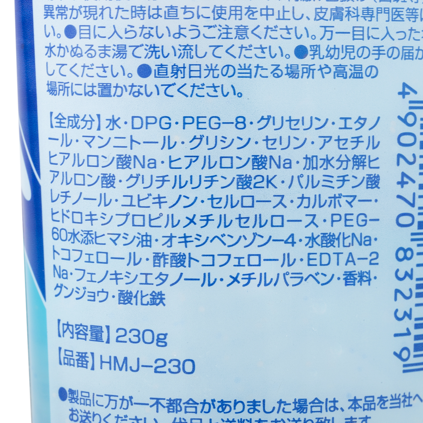 ハイシェーブ モイストジェル 4