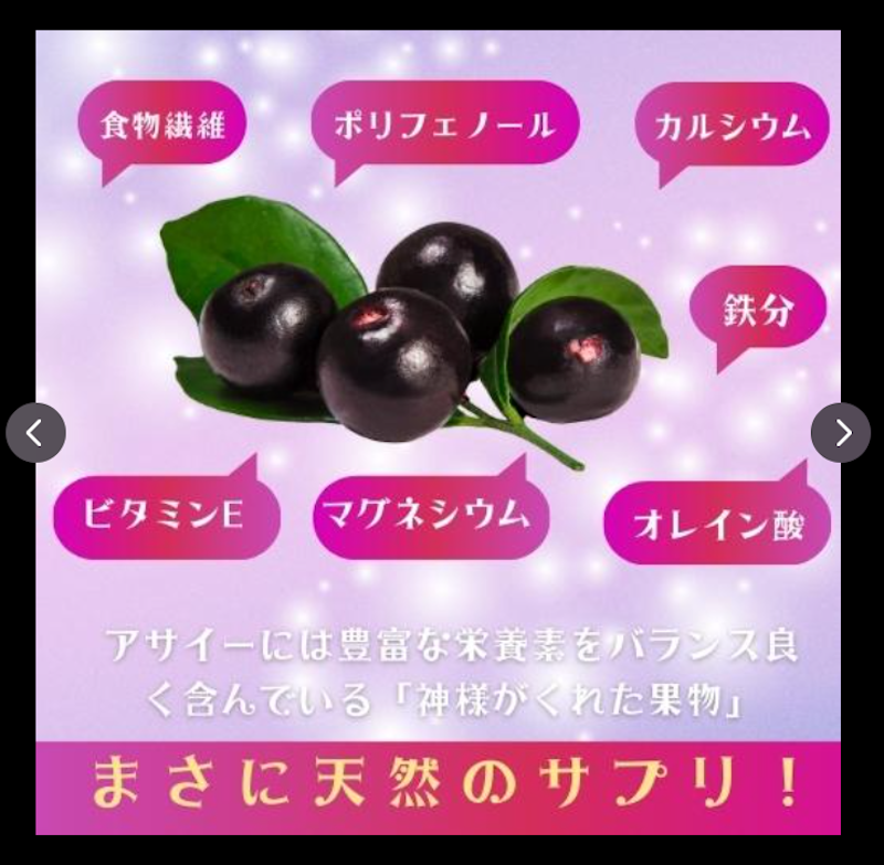 アサイー ピューレ 4