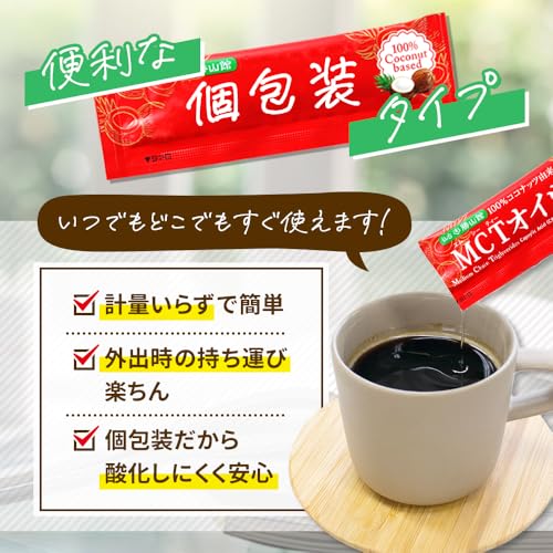 MCTオイルスティックタイプ 4
