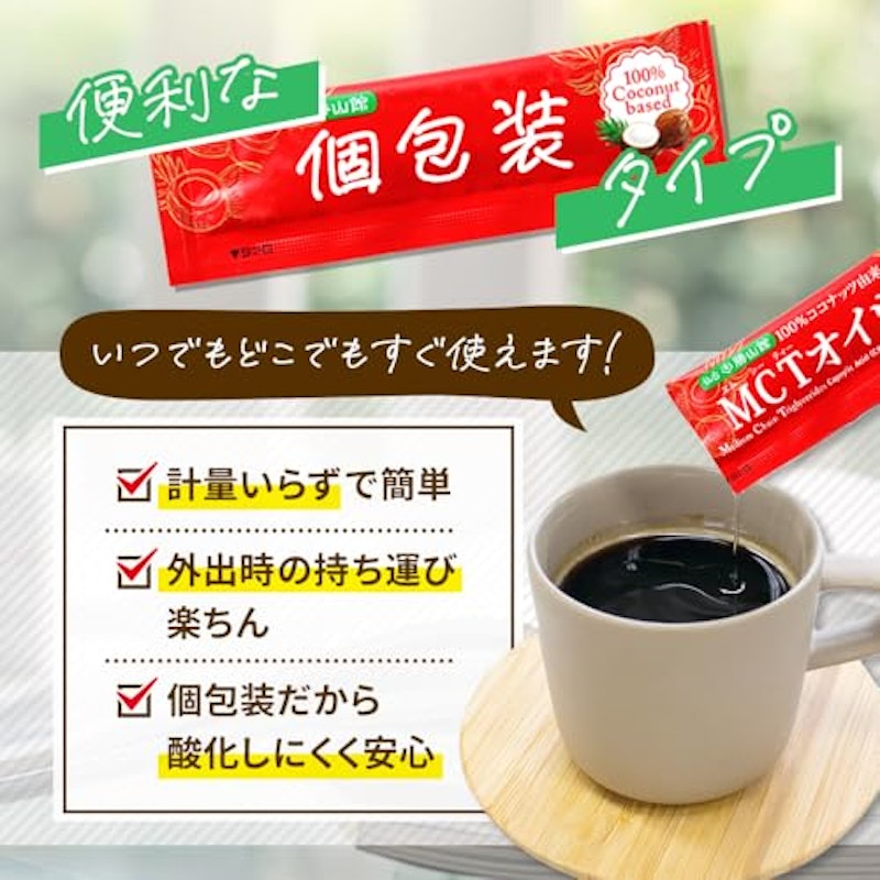 MCTオイルスティックタイプ 4