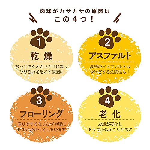 アルガン 肉球ケアクリーム 5