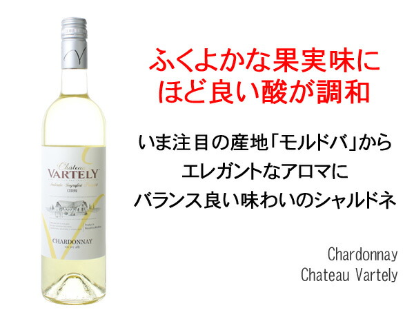 Chardonnay 2