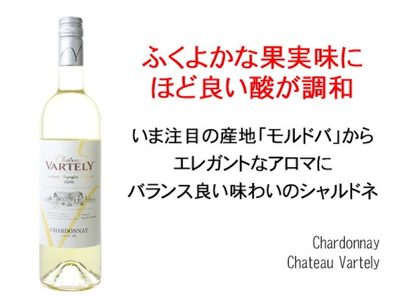 Chardonnay 2