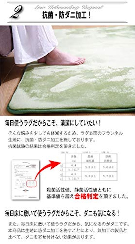 低反発ラグ 4