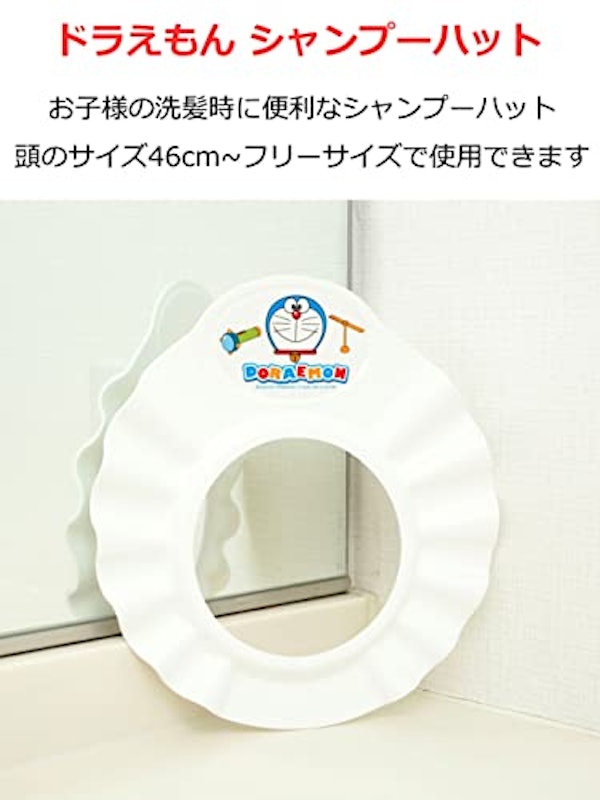 ドラえもん泡ちゃんハット 3
