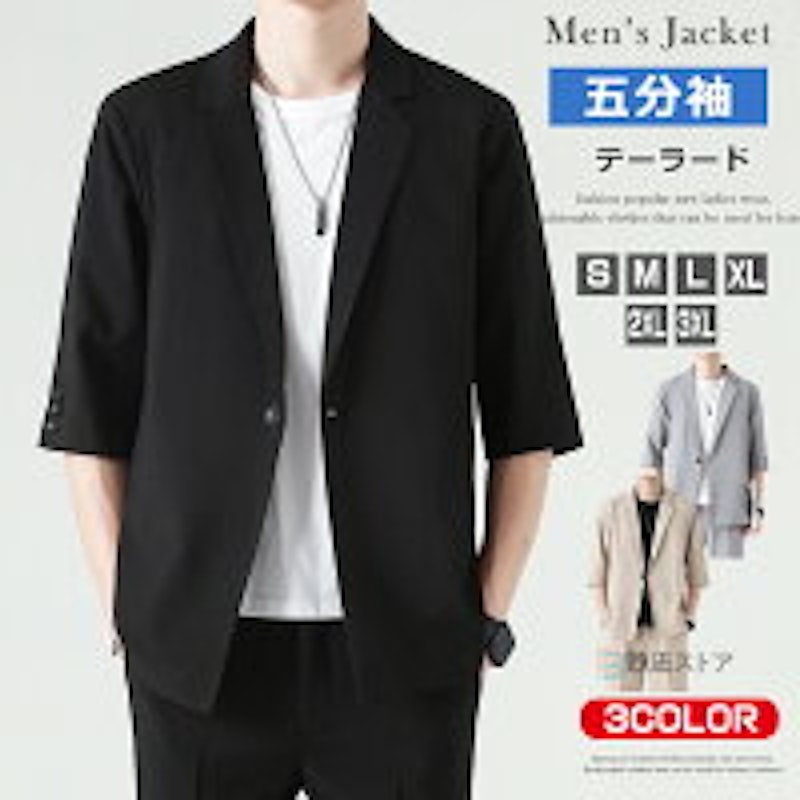 サマージャケット 1