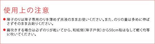 保温断熱障子シート 6