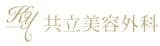 名古屋の医療ハイフ(HIFU)のおすすめクリニック 3
