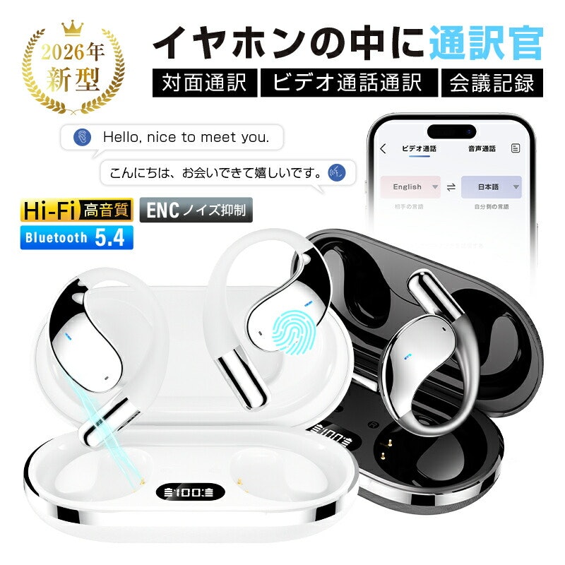 翻訳イヤホン 1