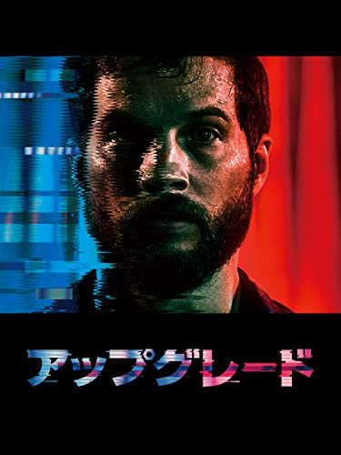 アップグレード 1