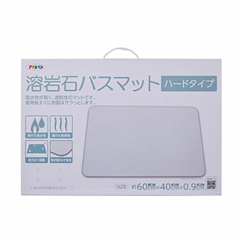 溶岩石バスマット ハードタイプ 1