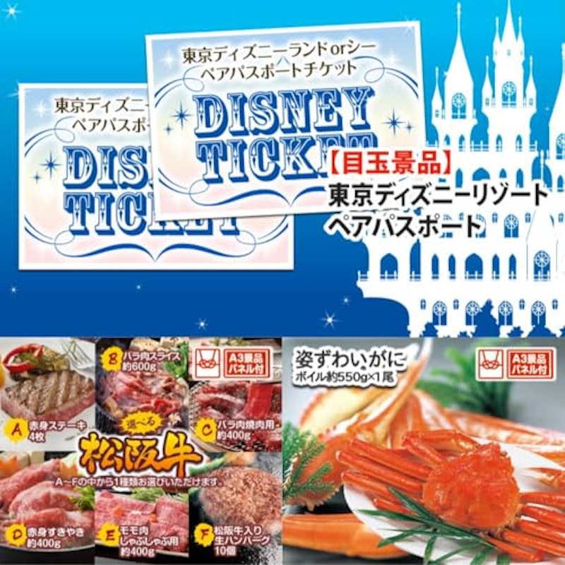 忘年会景品 20点セット 2