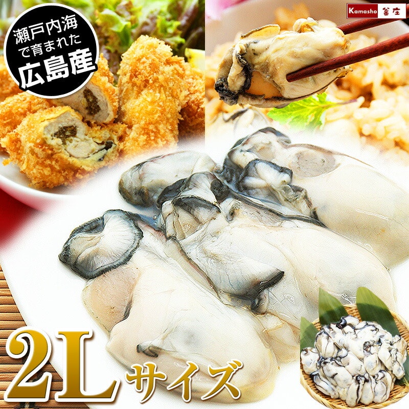 特大 牡蠣 むき身 9
