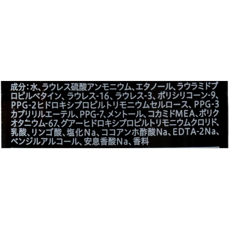 サクセス シャンプー ボリュームアップタイプ 2