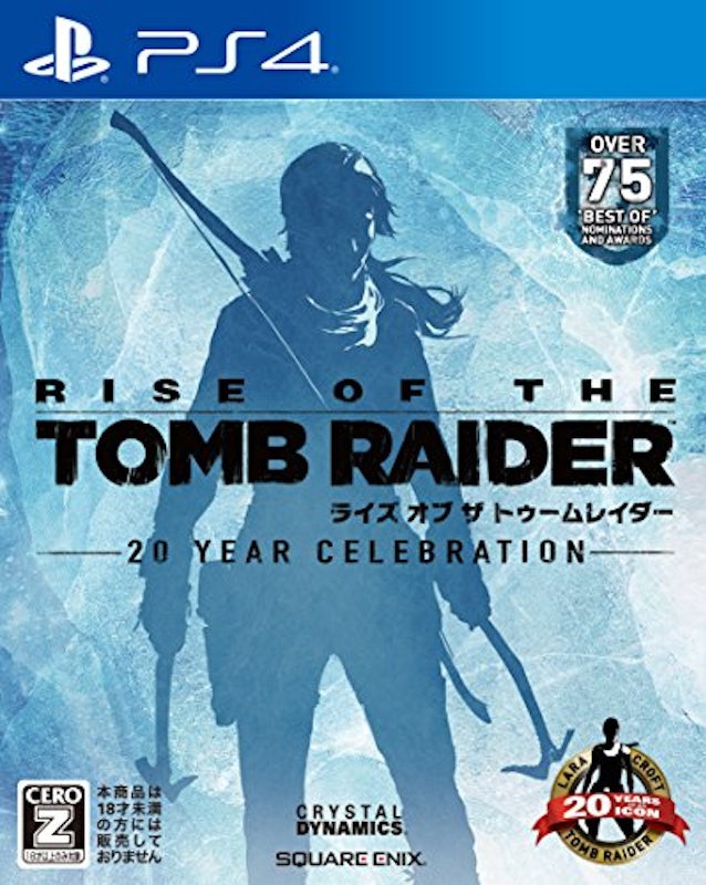 ライズ オブ ザ トゥームレイダー 1