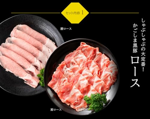 かごしま黒豚 しゃぶしゃぶギフト 3