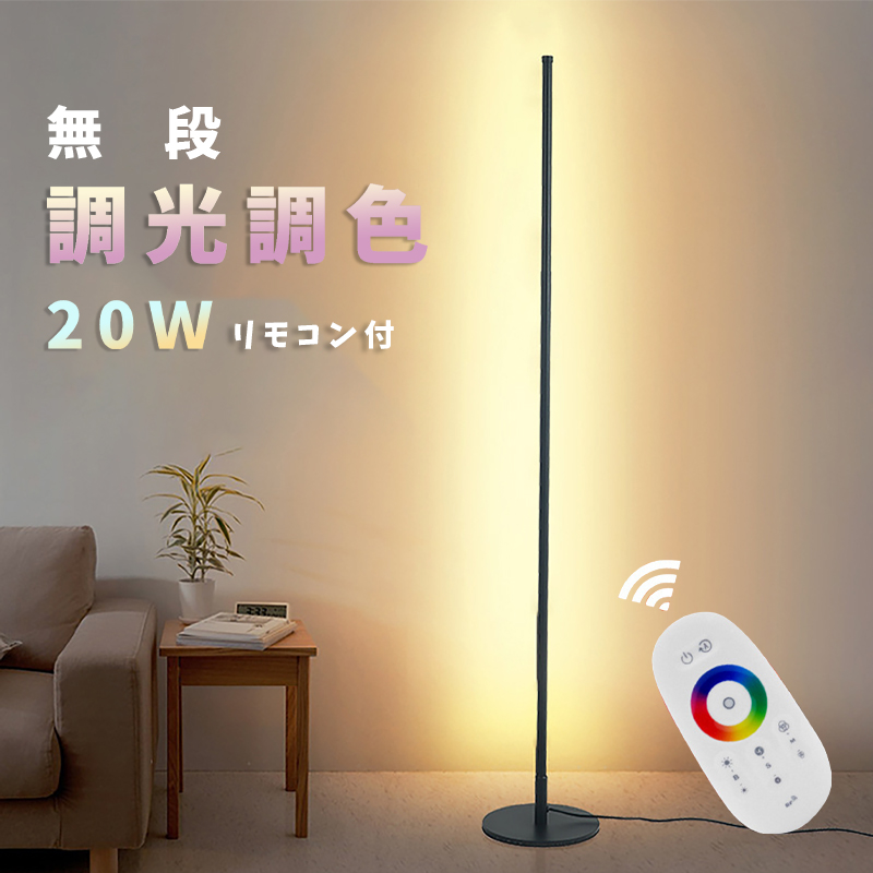 21年 フロアランプのおすすめ人気ランキング19選 Mybest
