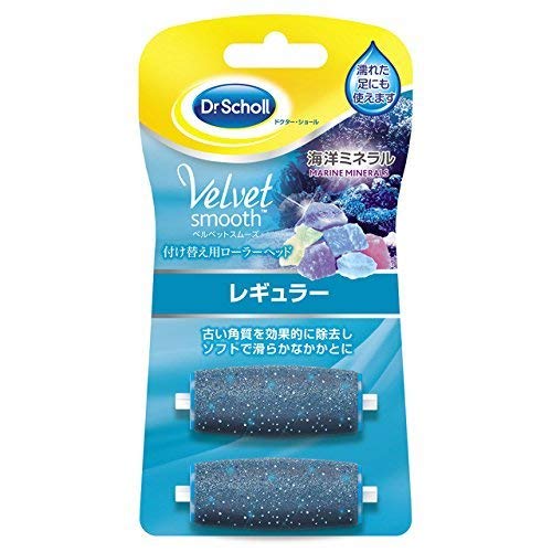 ベルベットスムーズ電動角質リムーバー 海洋ミネラル リフィル 1