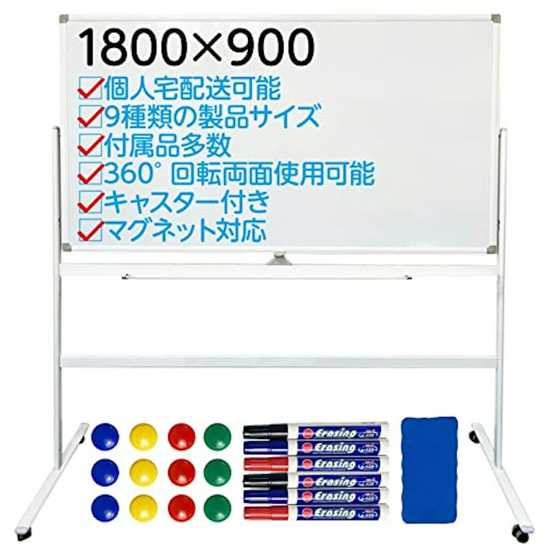 ホワイトボード 1