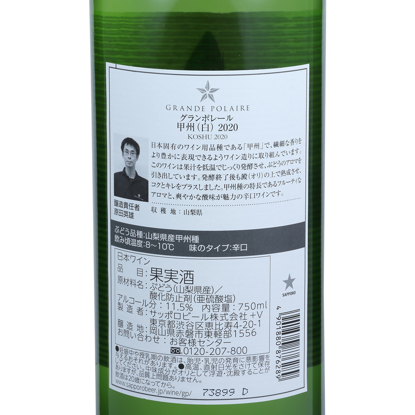 甲州 5