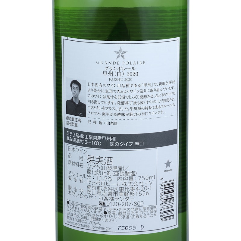 甲州 5