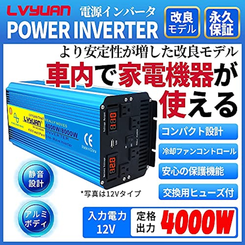 インバーター 3