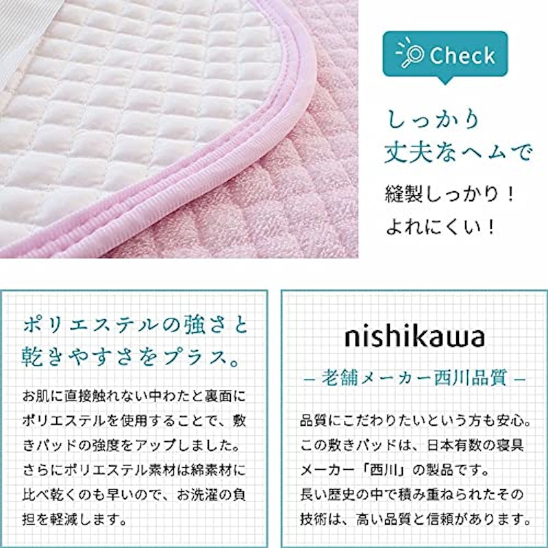 敷きパッド 6