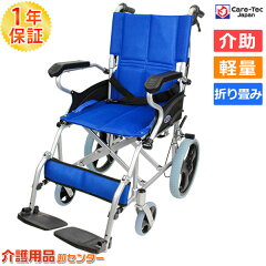 2022年】介助用車椅子のおすすめ人気ランキング5選 | mybest