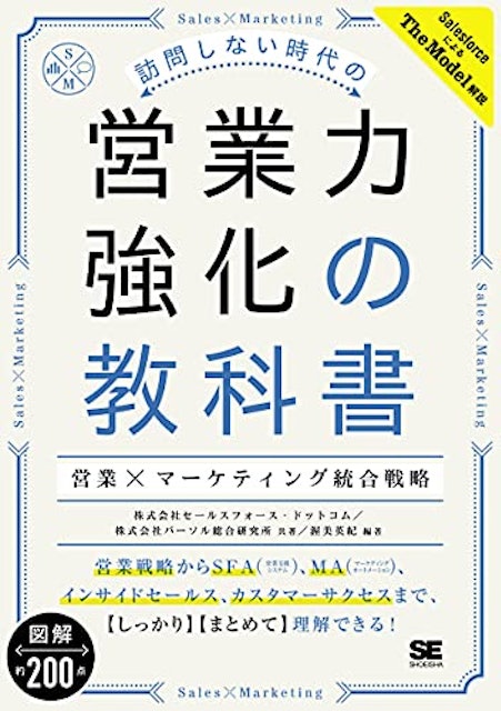 21年 営業向けの本のおすすめ人気ランキング13選 Mybest 21年 営業向けの本のおすすめ人気ランキング13選 Mybest