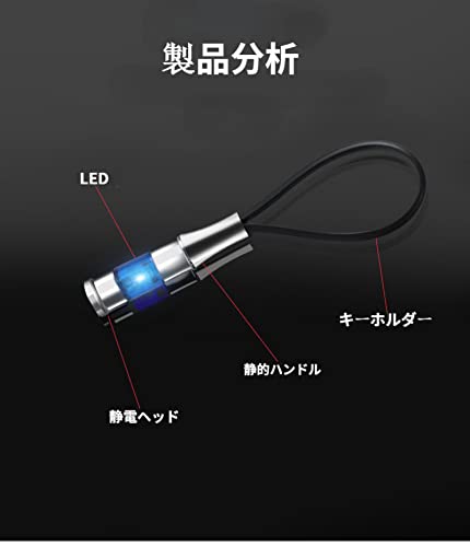 静電気防止キーホルダー 9