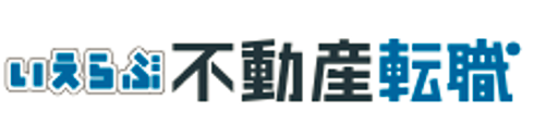 不動産業界に強い転職エージェントのおすすめ【2026年6月】 5