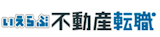 不動産業界に強い転職エージェントのおすすめ【2026年6月】 5
