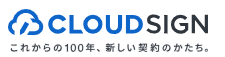 電子契約サービスのおすすめ【2026年5月】 1