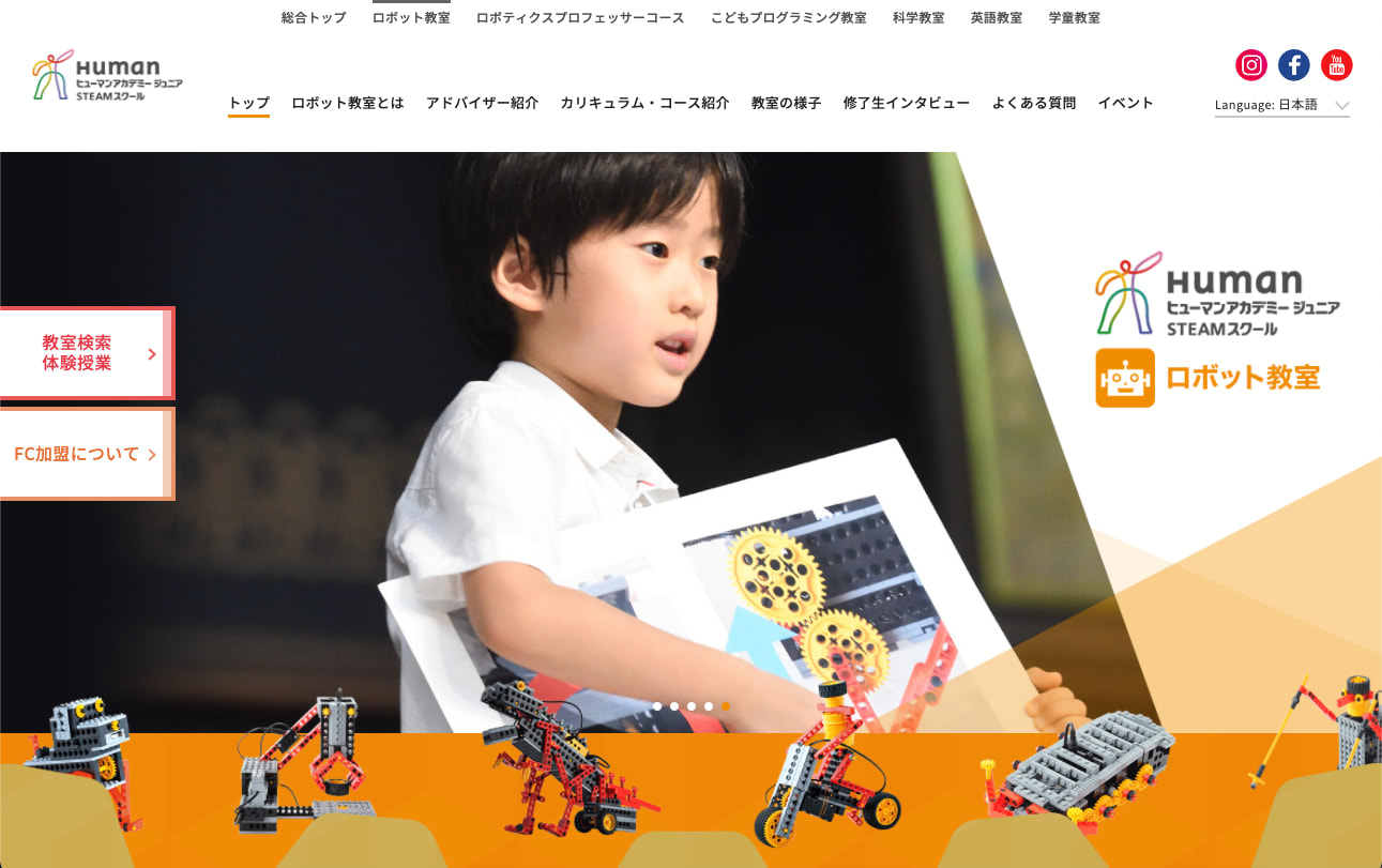 ヒューマンアカデミージュニア こどもプログラミング教室 1