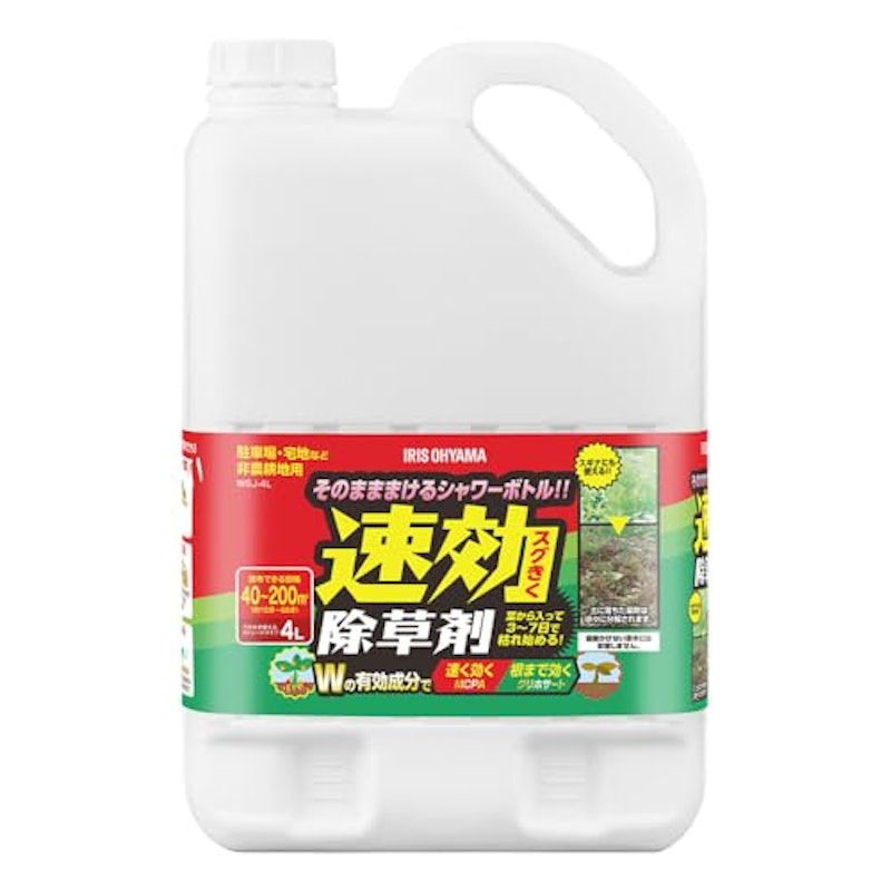 速効除草剤 1