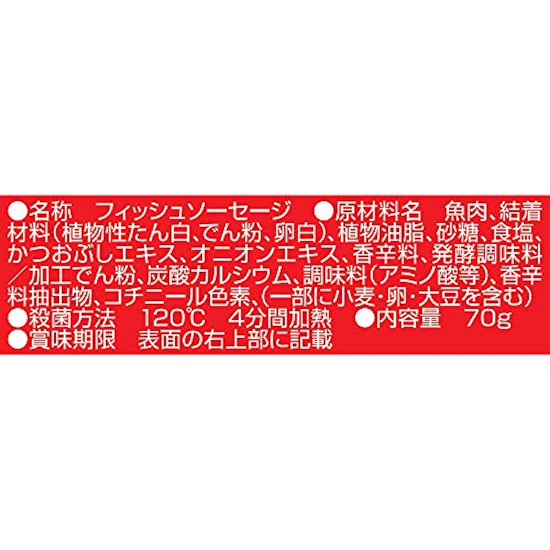 マルちゃん ソーセージL 減塩 3