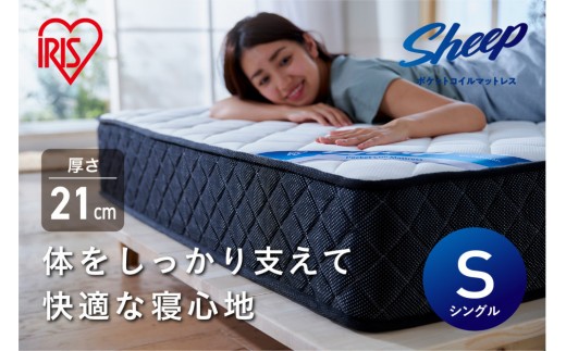ポケットコイルマットレス かため 1